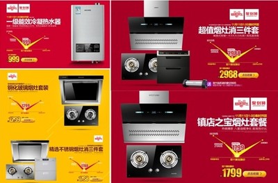 雙11遇上品牌團 櫻雪電器雙重鉅惠