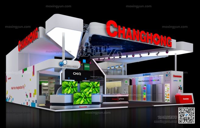 長虹電器展臺展覽展示設計展會模型