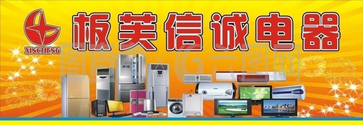 智能升級，品質生活——家用電器，讓家更美好