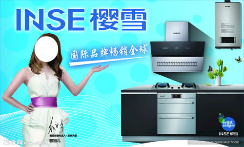 櫻雪廚房電器設計圖 融合美學與功能的現代廚房電器