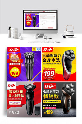 男裝主圖與電器類目直通車素材的差異化運營策略